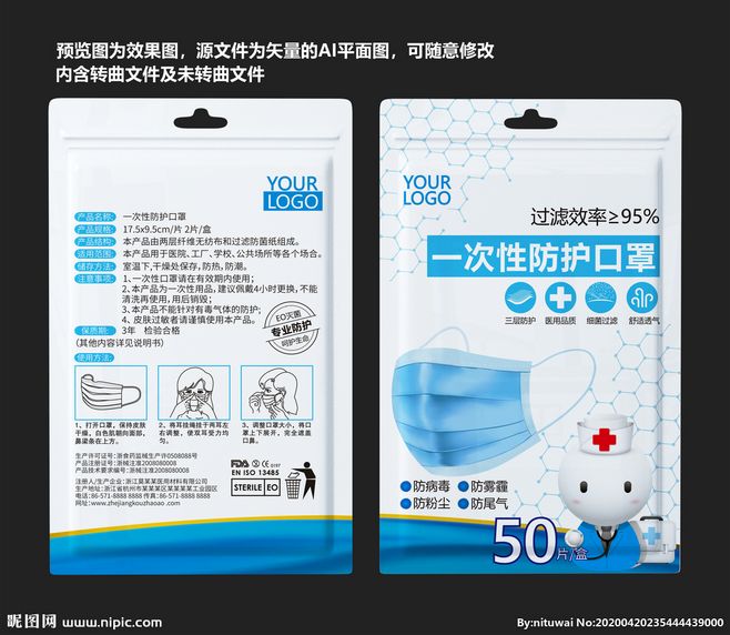 优质口罩包装设计的关键要素与实践指南